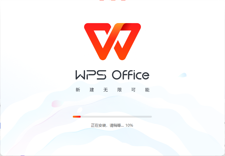 WPS最新下載，科技之光，點亮智慧生活