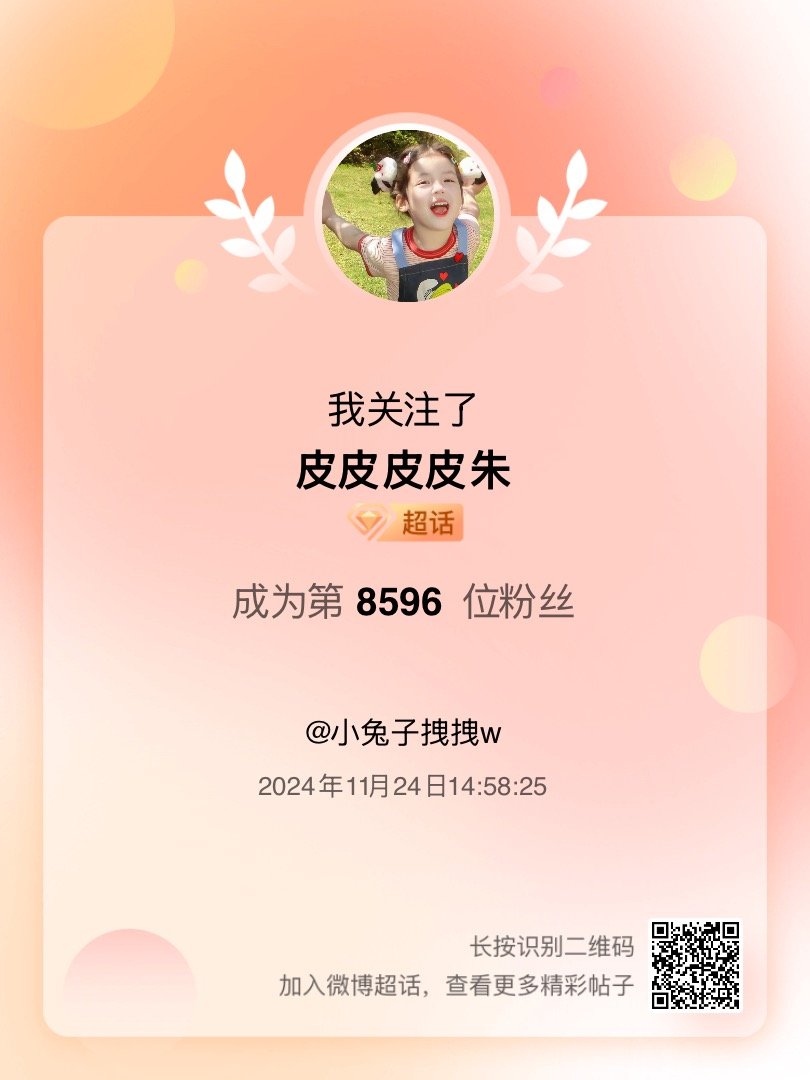 皮皮薰的最新動態(tài)更新