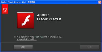 Flash最新版官方下載詳細步驟指南
