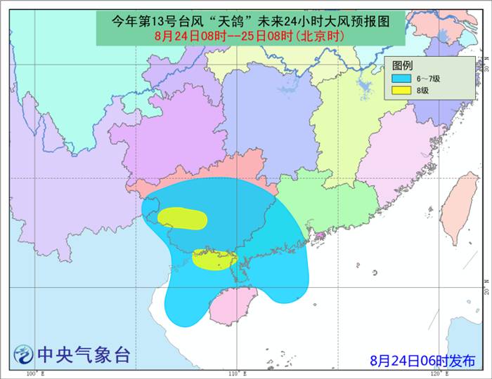 臺風(fēng)天鴿最新動態(tài)及臺風(fēng)季節(jié)自我防護指南