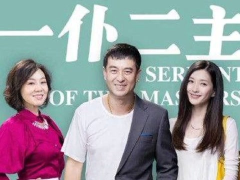一仆二主豪華演員陣容一覽，演技盛宴不容錯(cuò)過(guò)！