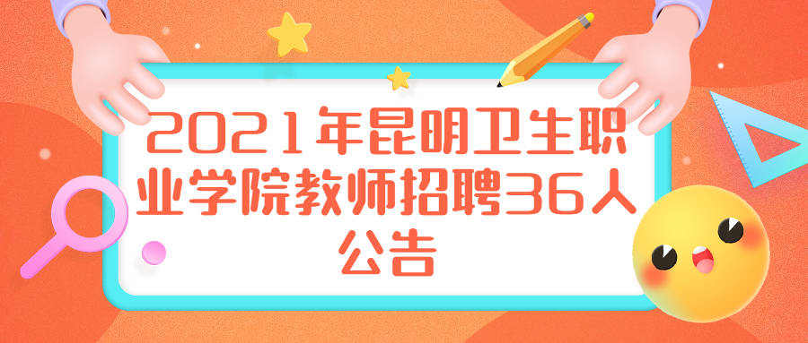 昆明麻醉專業(yè)招聘信息更新，昆明麻醉師招聘資訊