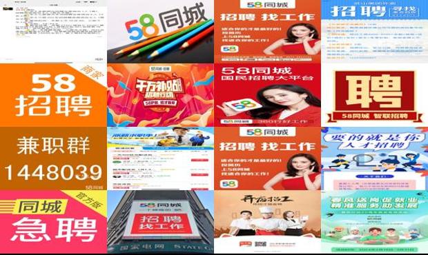 青白江58同城最新職位招聘啟航勵志人生，變化帶來自信與成就感