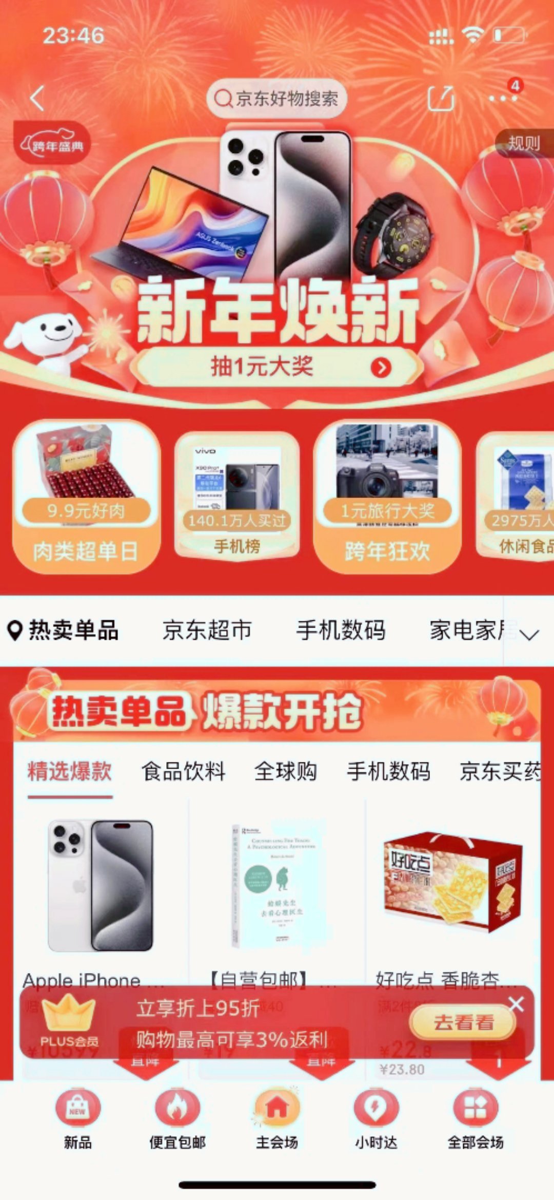 精東新版發(fā)布，全新升級體驗，等你來探索！