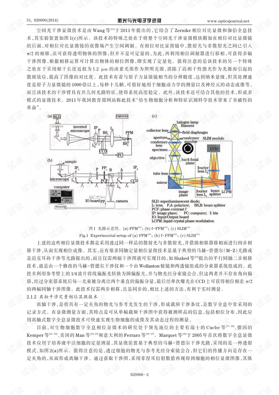 最新顯微技術(shù)突破，微觀世界的探索與挑戰(zhàn)
