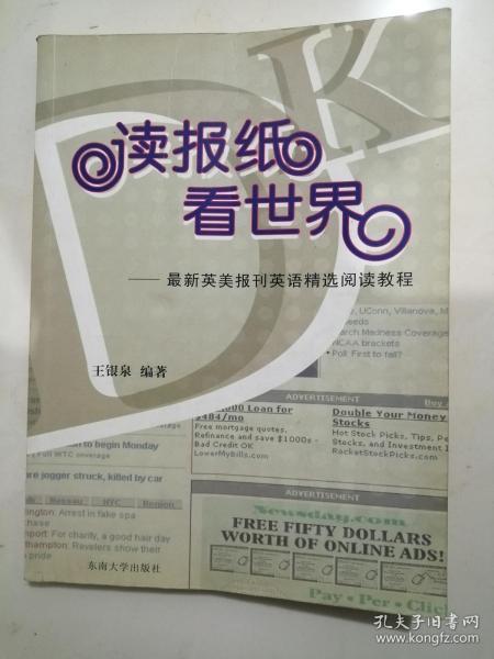 最新報(bào)紙精選內(nèi)容速遞??