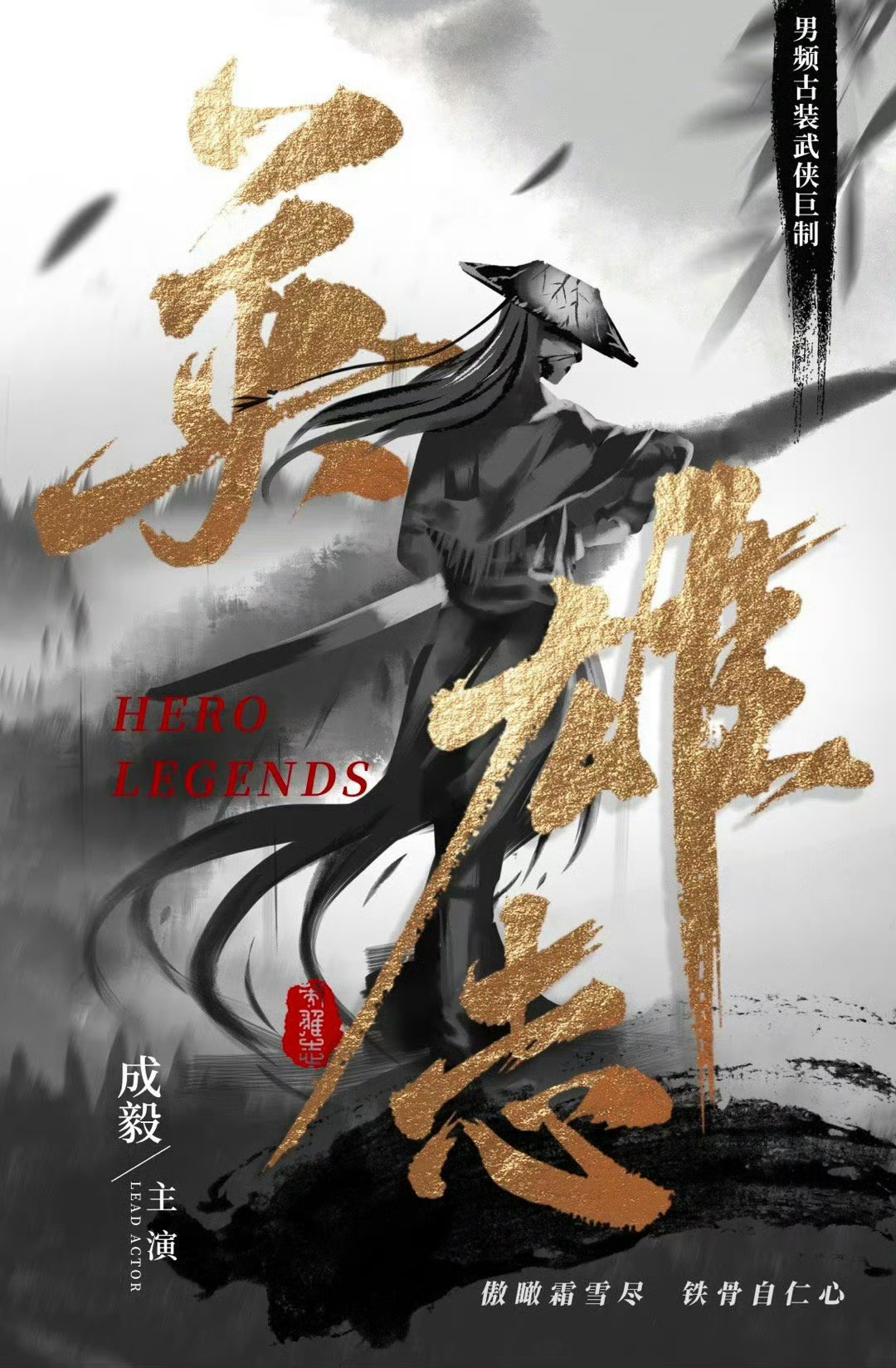 英雄志最新篇章，新時代英雄的崛起與蛻變之路