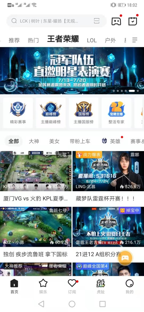 虎牙新版本探索，小巷中的隱秘樂園
