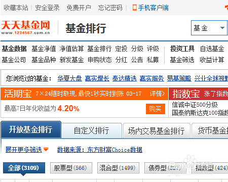 智能基金行情分析器，掌握科技前沿，洞悉基金行情，引領(lǐng)輕松投資新生活
