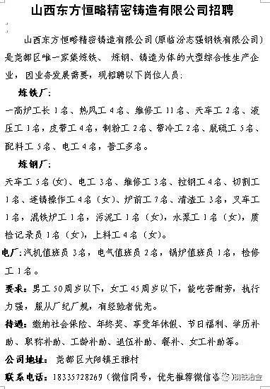 嘉興東方特鋼最新招聘情況及觀點(diǎn)闡述