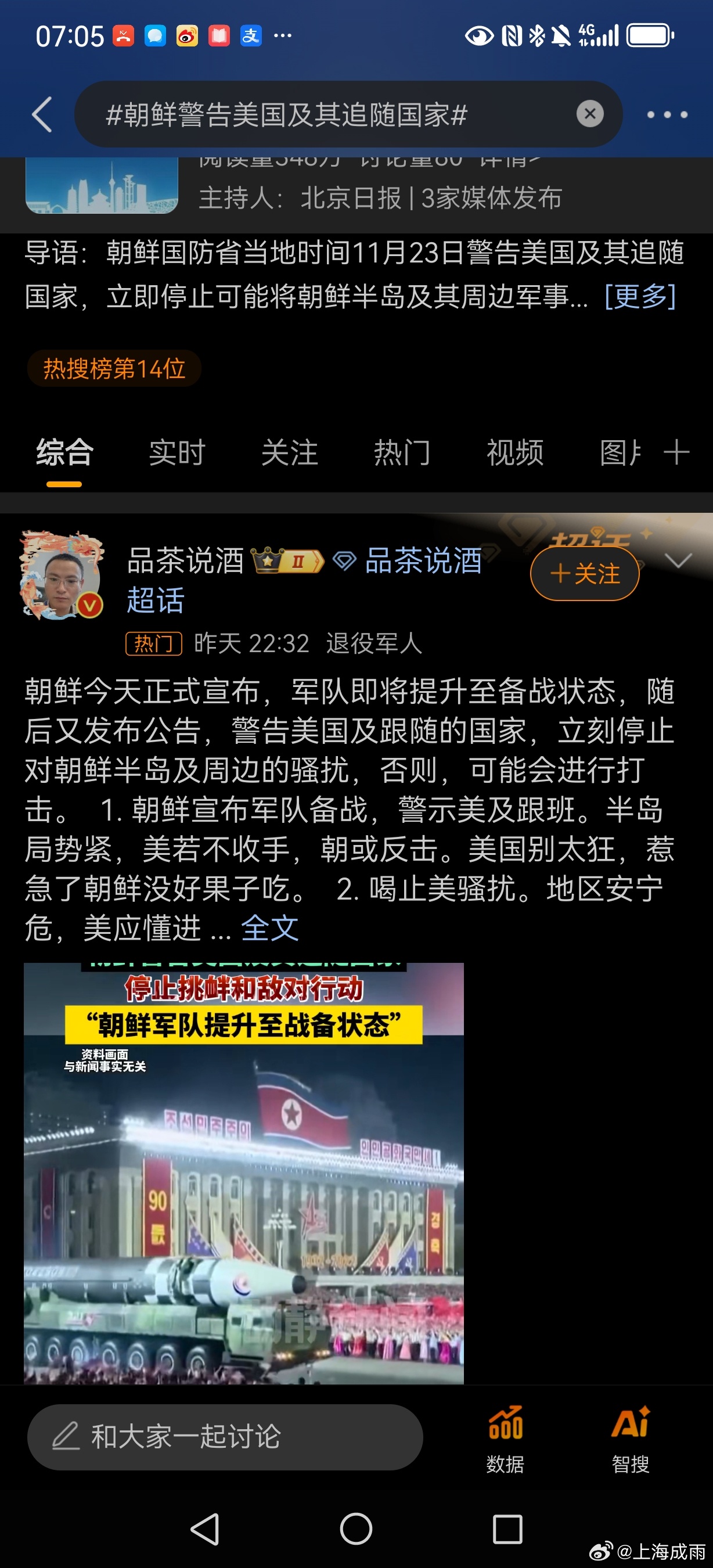 道路普通貨物運輸 第68頁