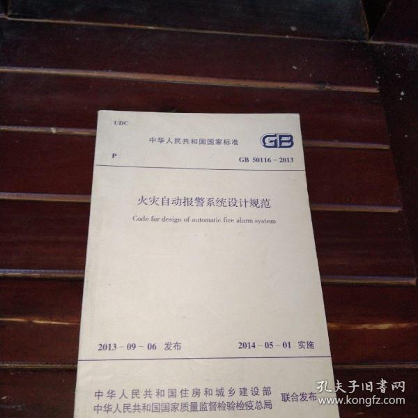 GB50116最新版，智能生活新紀(jì)元啟動(dòng)器，科技巔峰之作