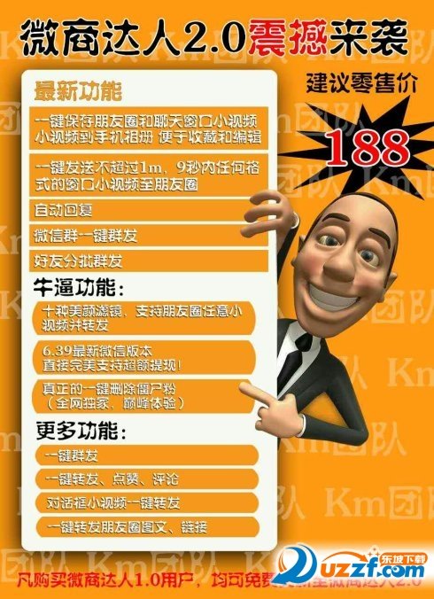 微商達人7.0最新鏈接，探索微商新時代的機遇與挑戰(zhàn)
