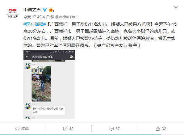 廣西憑祥市命案背后的力量與變化，新篇章揭秘故事