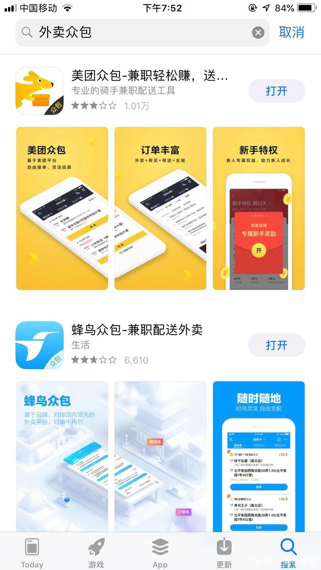 最新餓了嗎眾包下載，科技重塑生活，點燃熱情之火！