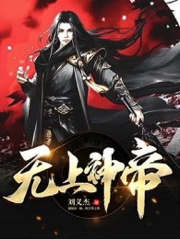 熱血傳奇之旅，無(wú)上殺神最新章節(jié)