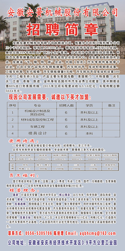 電器配件的生產(chǎn)銷售 第64頁