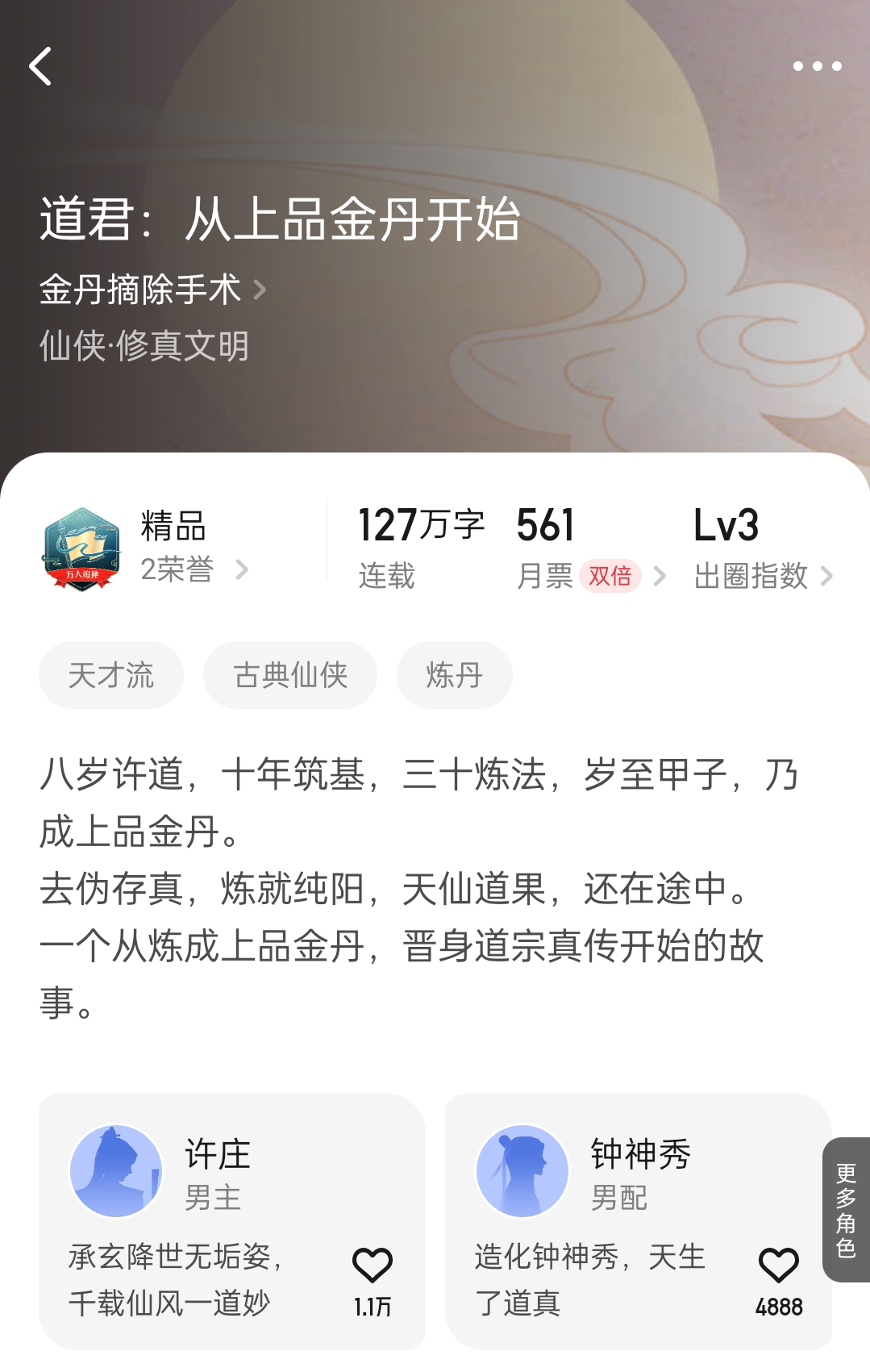技術(shù)進出口 第61頁