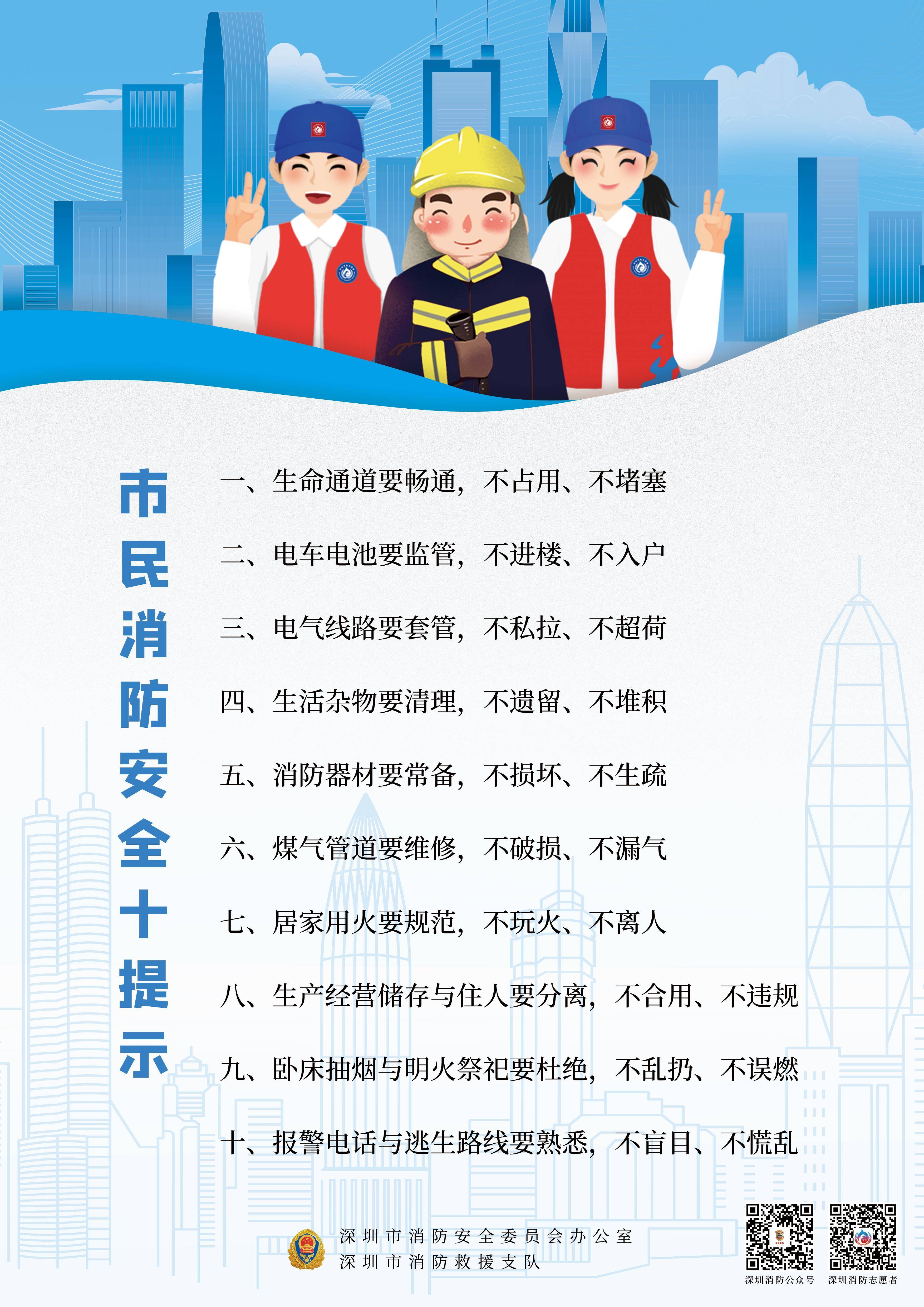 深圳特區(qū)消防條例下的獨(dú)特小巷風(fēng)情與美食探索