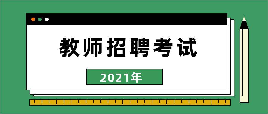 凱里教師招聘最新動態(tài)，科技引領(lǐng)教育新紀(jì)元，智能招聘之旅開啟