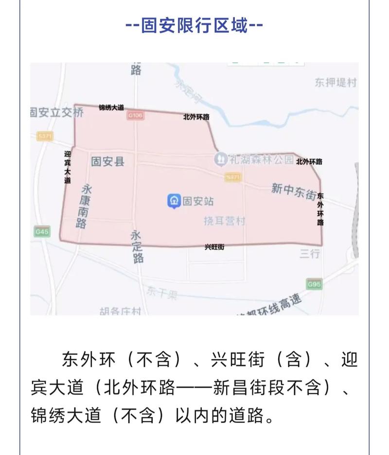 安新限行通知最新更新（2025版）詳細(xì)步驟指南