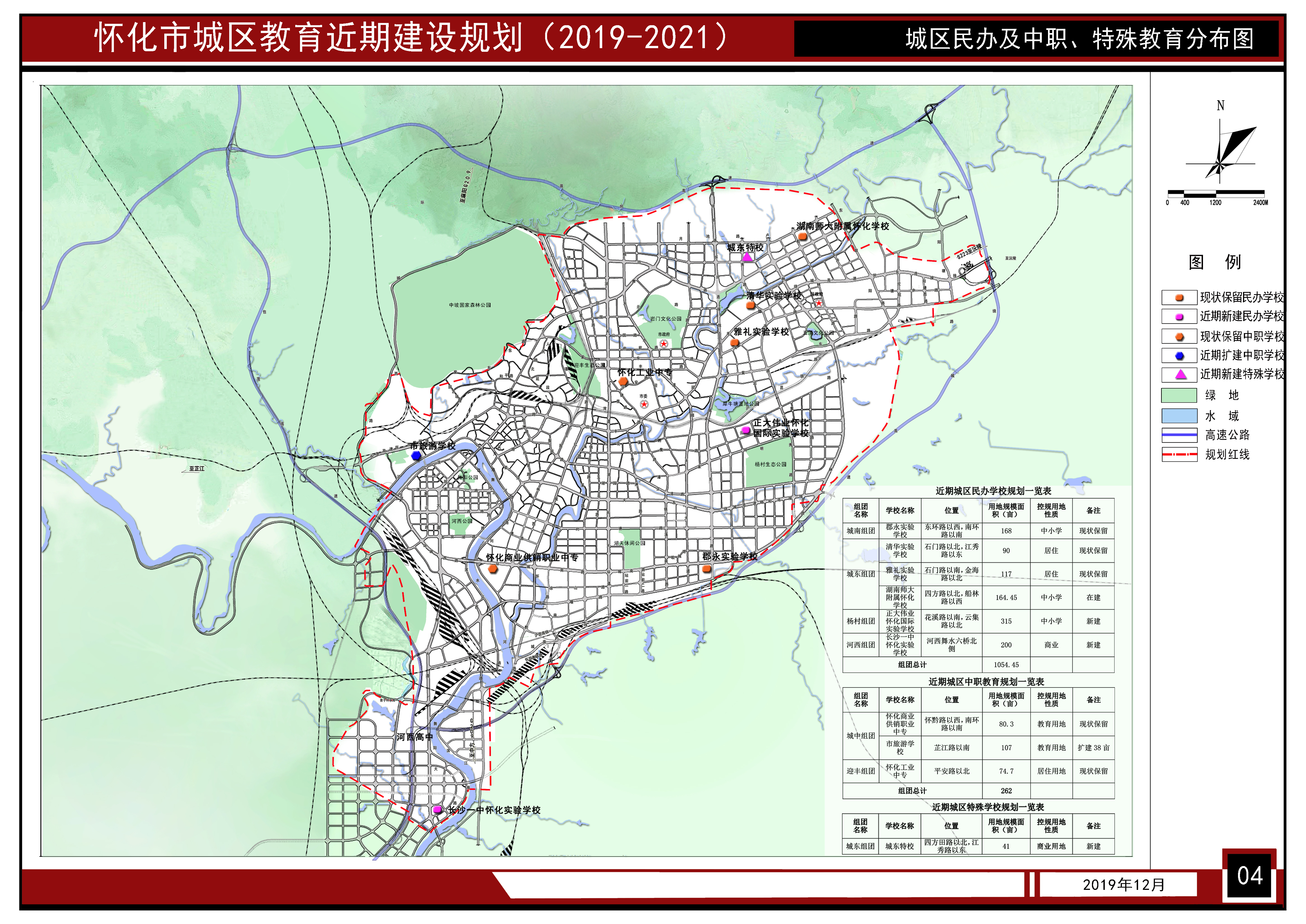 懷化規(guī)劃最新動(dòng)態(tài)，溫馨日常故事揭曉