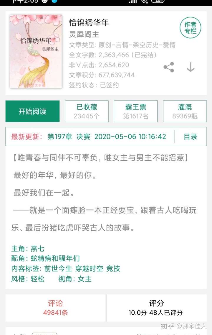 恰錦繡年華，青春的多彩篇章最新章節(jié)更新