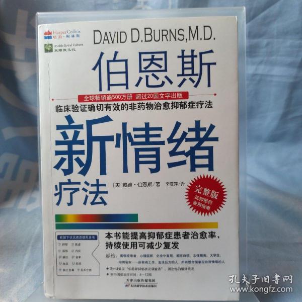 抑郁癥最新藥物，召喚變化、自信與成就感之路