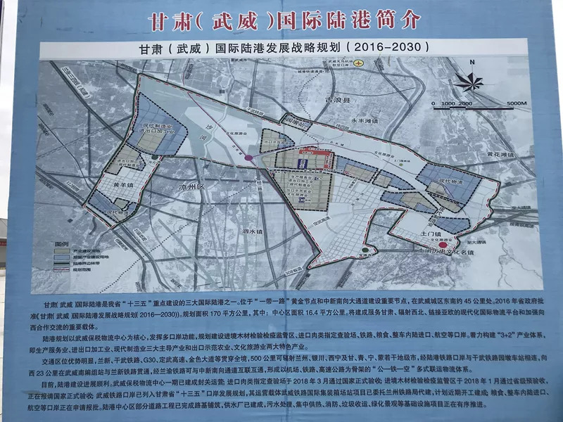 甘肅武威國(guó)際路港最新動(dòng)態(tài)，物流樞紐建設(shè)進(jìn)展迅速！