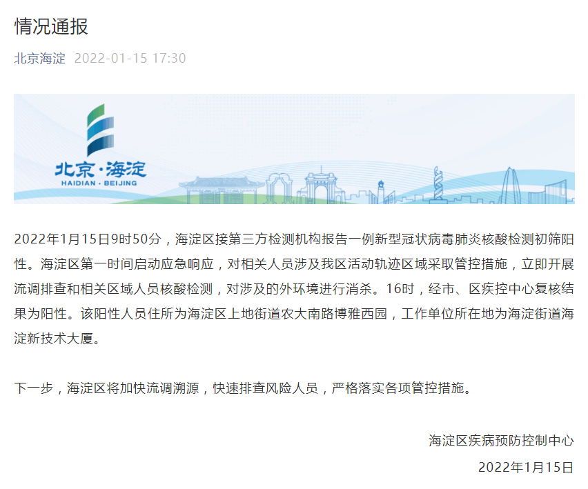 海淀北部資訊，擁抱自然，尋找內(nèi)心平和之旅的最新新聞
