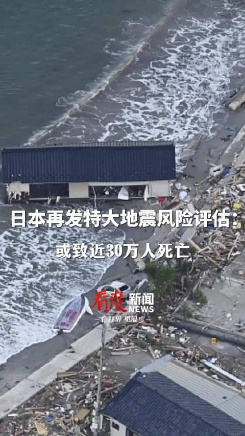 日本地震最新新聞下的溫馨日常故事報(bào)道