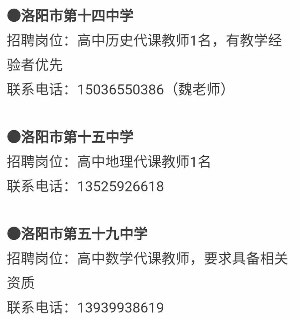 洛陽生活老師招聘啟事，開啟人生新篇章，攜手共舞變化，自信成就夢(mèng)想之路