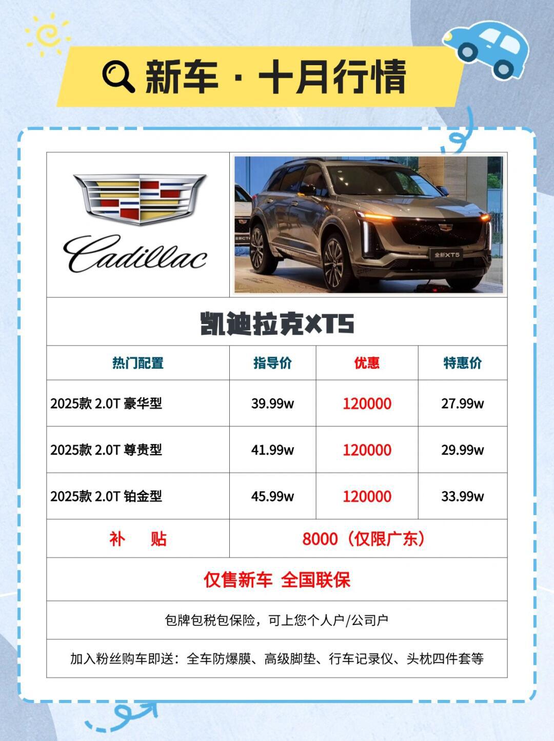 凱迪拉克豪華車降價新動態(tài)，性價比新紀(jì)元開啟