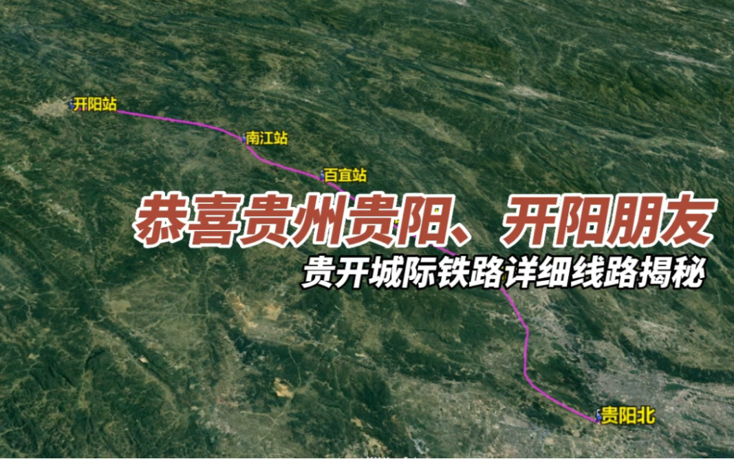 貴北城際鐵路最新動態(tài)，駛向自然，探尋內(nèi)心寧靜之旅