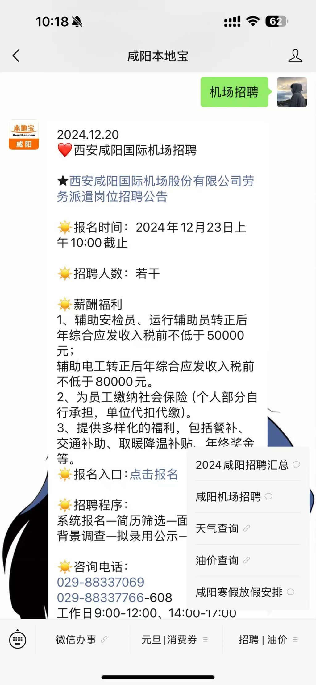 咸陽配送司機招聘啟事，共探自然美景，尋覓內(nèi)心平靜之旅