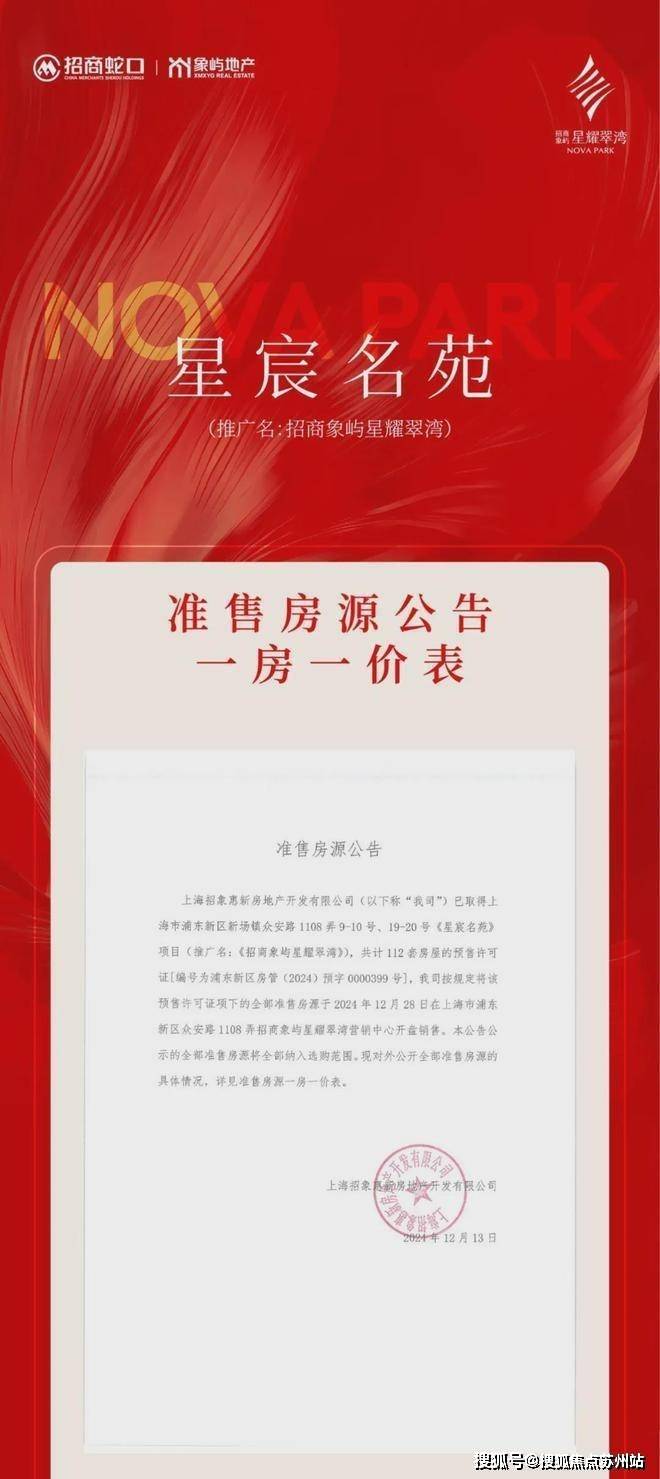 群星萊驪房價走勢揭秘，最新動態(tài)、解讀與預(yù)測方法