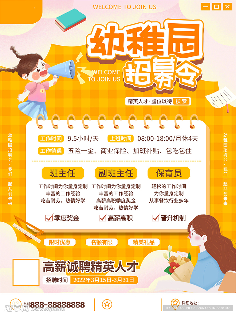 幼兒園最新招聘，多方視角下的深度探討與解析