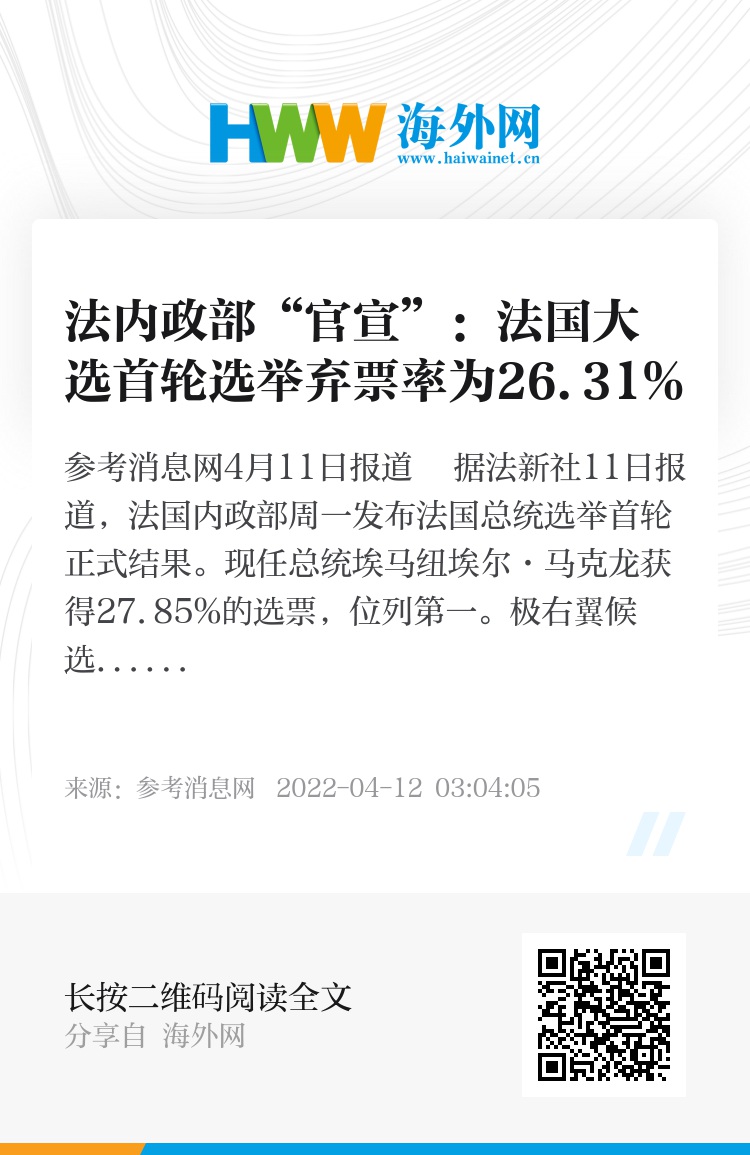法國大選最新動態(tài)與小巷風(fēng)情小店的獨(dú)特魅力