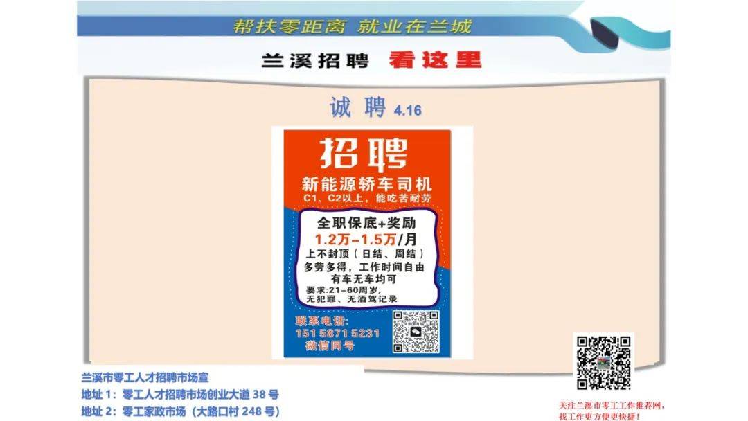 依蘭縣最新求職招聘信息，職業(yè)發(fā)展的理想選擇地