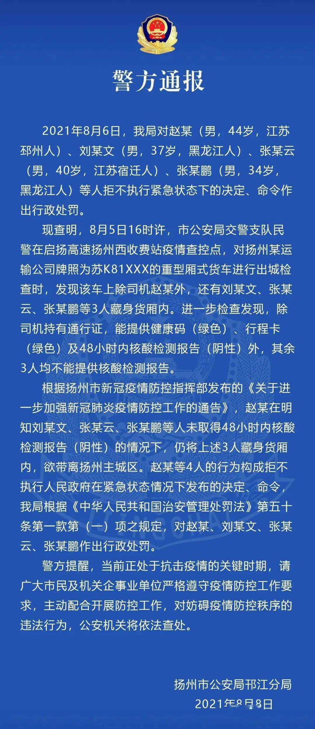 揚(yáng)州警方最新動(dòng)態(tài)，掌握安全技能的全步驟指南