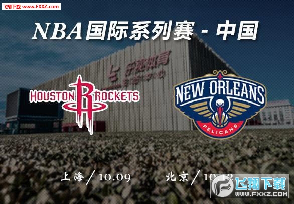 火箭直播最新地址揭秘，不容錯過的直播盛宴???