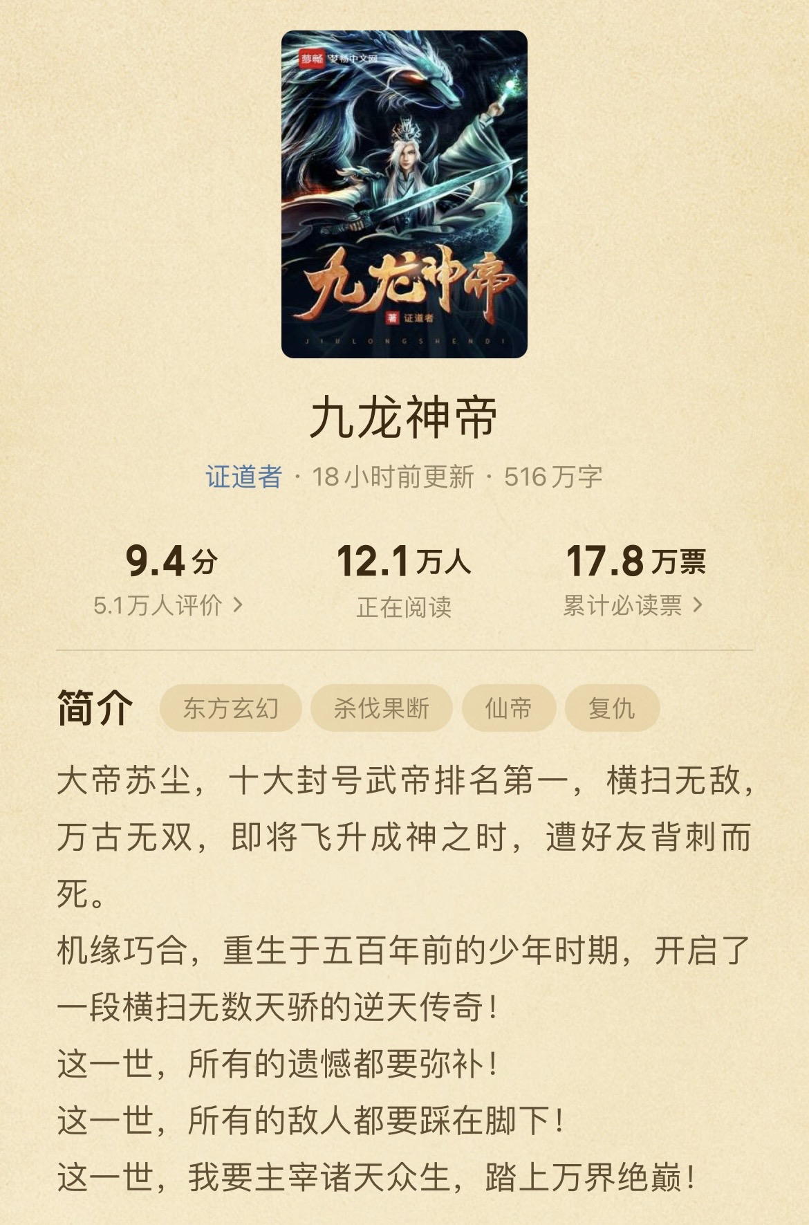 荒龍神帝最新章節(jié)，高科技巔峰之作，未來生活無限可能體驗
