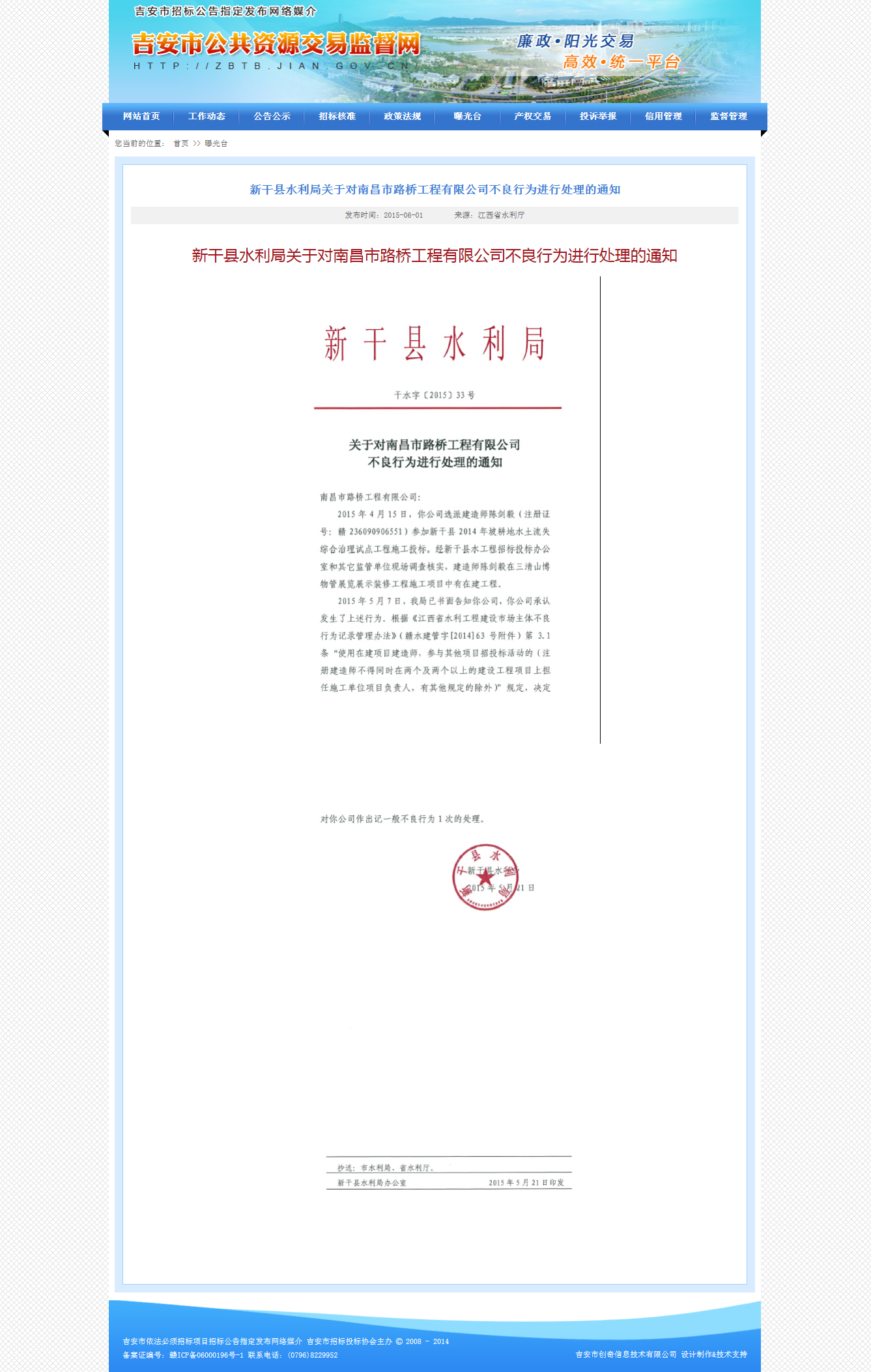 新干縣招標(biāo)最新信息及自然美景探索之旅邀請(qǐng)