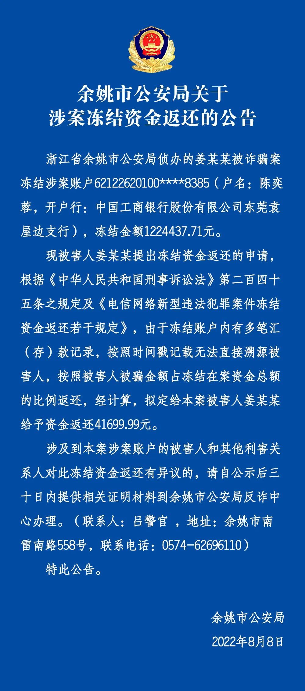 余姚新聞最新動態(tài)，多元視角解讀報道速遞