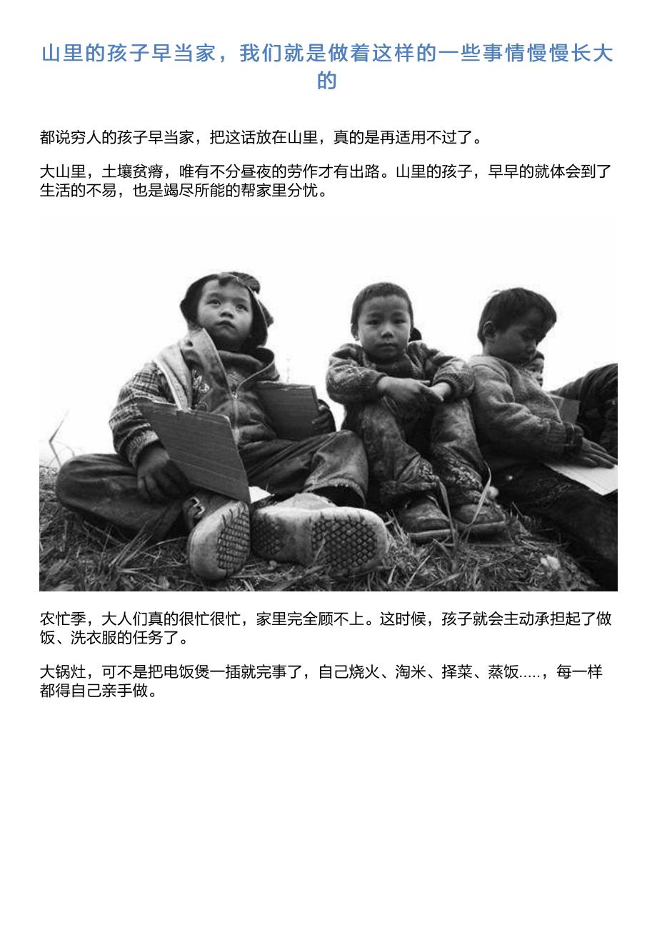山里那些事兒，最新章節(jié)與探索發(fā)現(xiàn)之旅的詳細(xì)步驟指南