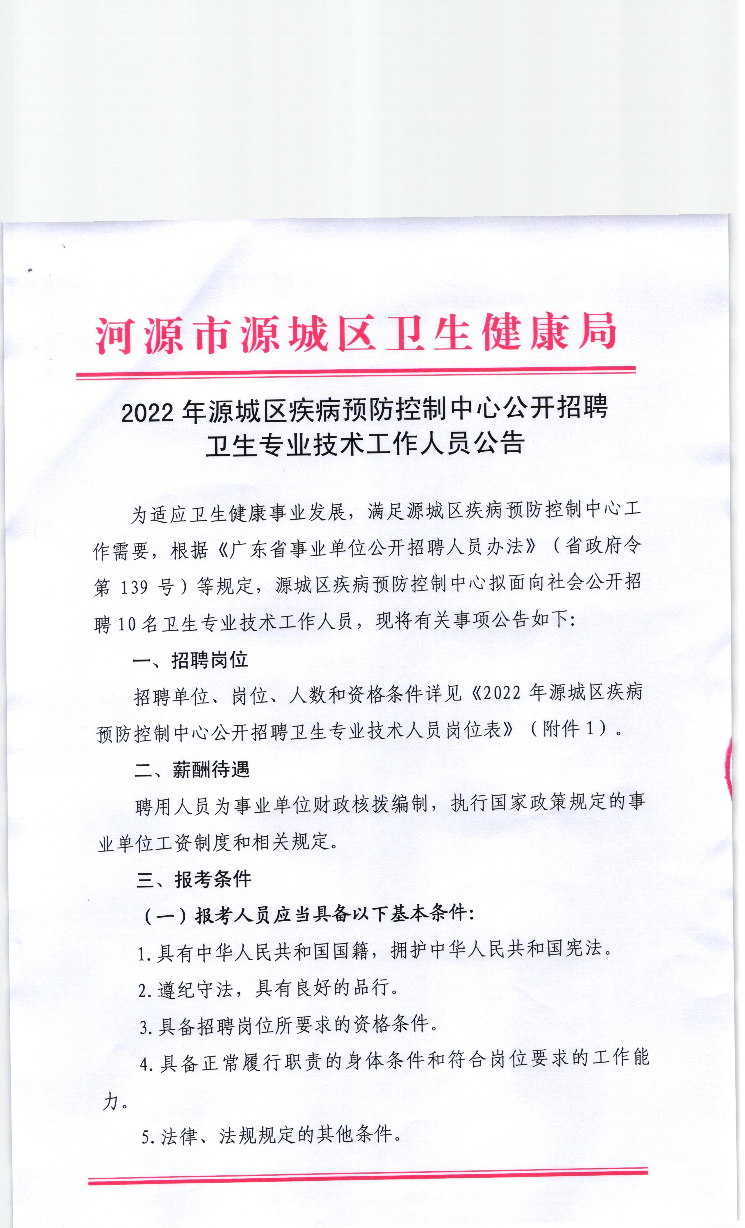 河源論壇最新招聘信息揭秘，小巷深處的獨(dú)特工作機(jī)遇