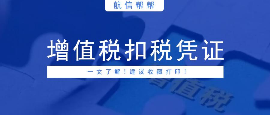 最新增值稅抵扣政策詳解，背景、影響與時代地位