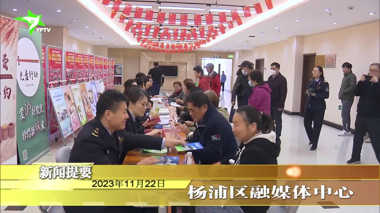 楊浦區(qū)最新新聞動(dòng)態(tài)，溫馨楊浦的日常故事