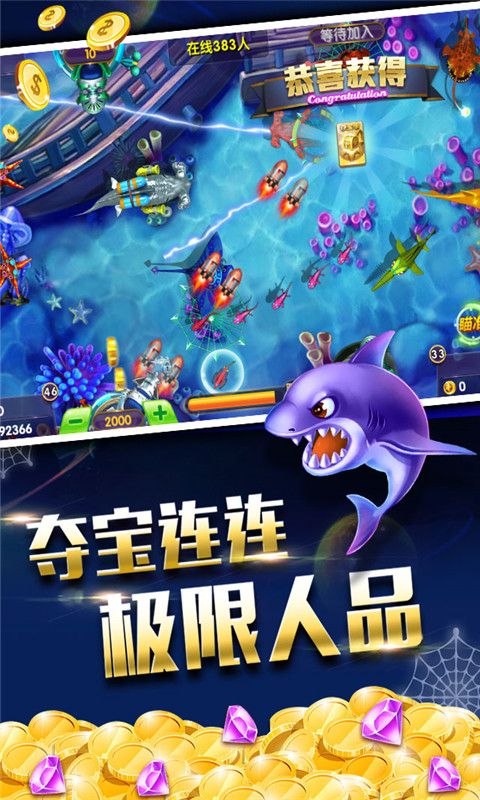 ??奪寶捕魚最新下載安裝攻略，一站式指南??