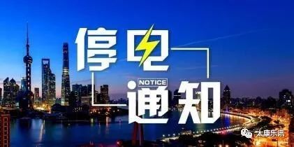 2025普寧最新停電通知，重要安排，請市民做好準備